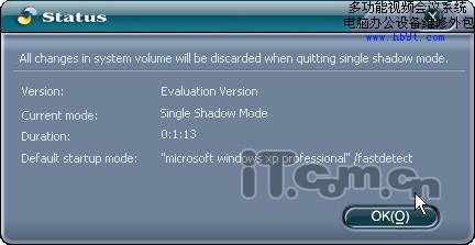 比Ghost更強 給系統(tǒng)做影子分身術(shù)